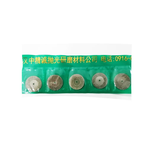 汉中精诚 金刚砂片 1个 商品图0