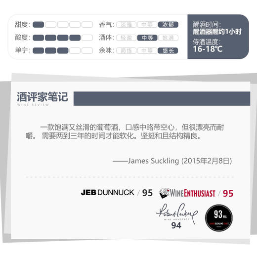 豪庄·赛格拉（鲁臣世家）酒庄法国波尔多干红葡萄酒2012年 750mL RP94 CHATEAU RAUZAN SEGLA 商品图3