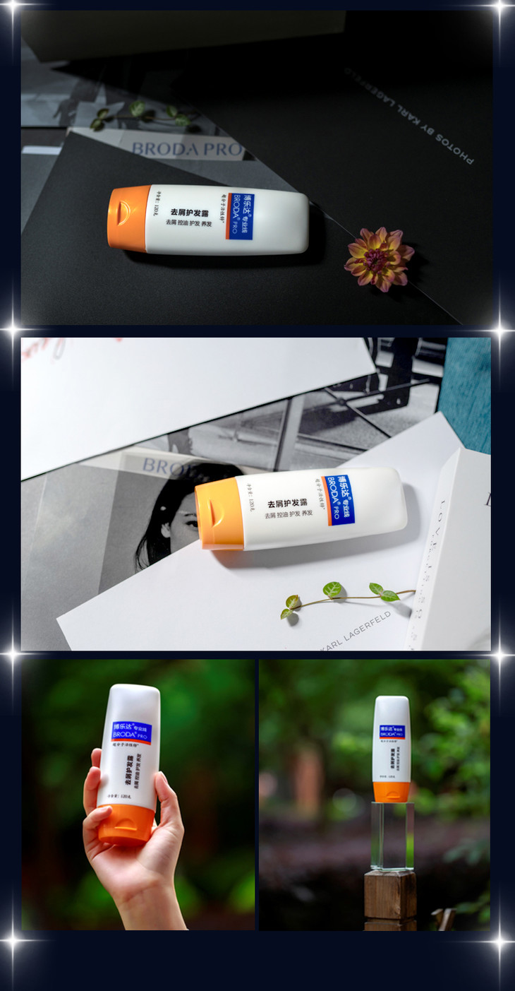 博乐达去屑护发露120g