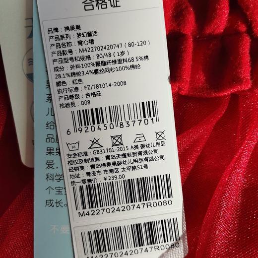 新年款棉果果冬季女童呢子挂里后开拉链网纱背心裙M422702420747 商品图5