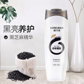 隆力奇黑芝麻洗发水400ml黑亮蓬松柔顺改善毛躁洗头膏双倍黑亮男女洗发露WS20711