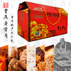 重庆味合缘【精选老字号】大礼包 精品礼盒 店长推荐 商品缩略图1