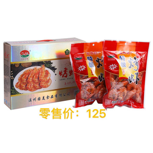 海鲜礼盒混搭组合大黄鱼2+鮸鱼鱼饼2+烤虾1+虾片1+干贝1，原价460，团购价420 商品图3