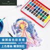 德国辉柏嘉 固体水彩套装(含水彩/水彩本/水杯） 商品缩略图6