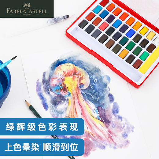 德国辉柏嘉 固体水彩套装(含水彩/水彩本/水杯） 商品图6