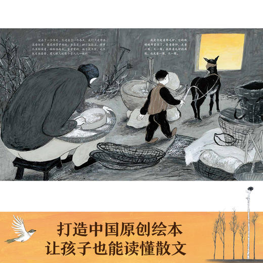 乐乐趣名家名作绘本系列：贾平凹-鸟窠（ké） 商品图3