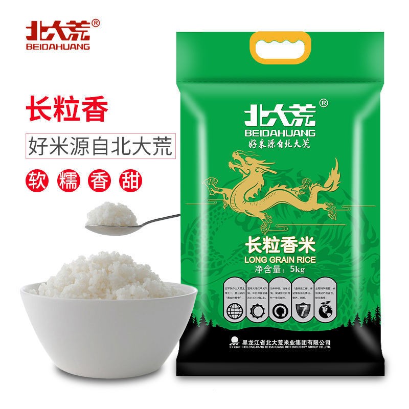 北大荒 长粒香大米10kg/黑土种植/优质长粒/原价85下单0.96折