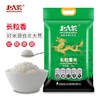 北大荒 长粒香大米10kg/黑土种植/优质长粒/原价85下单0.96折 商品缩略图0