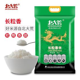 北大荒 长粒香大米10kg/黑土种植/优质长粒/原价85下单0.96折