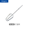 【配件】DL-435 打蛋棒配件 商品缩略图0