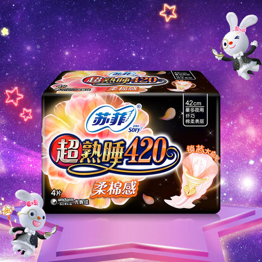尤妮佳 苏菲 超熟睡柔棉感420 4P  商品图2