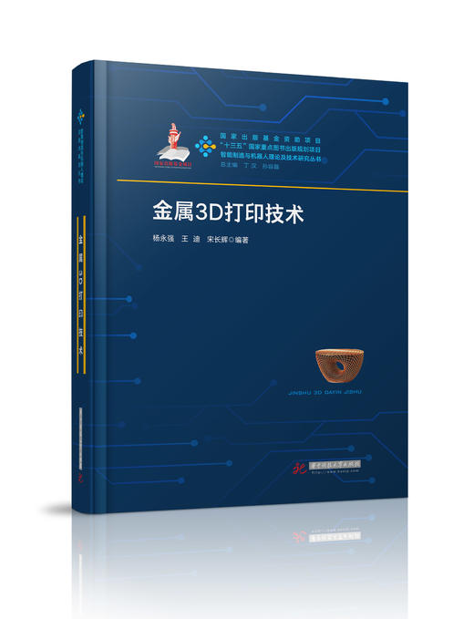 金属3D打印技术 商品图0