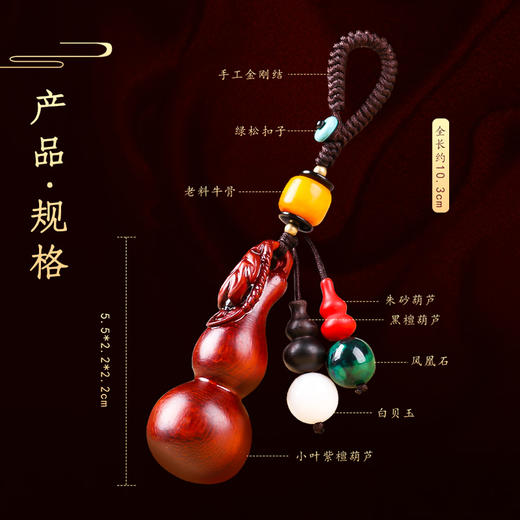【小叶紫檀福禄满堂葫芦挂饰】 商品图4
