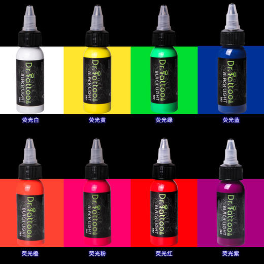刺青博士荧光色料 专业纹身色料 商品图3