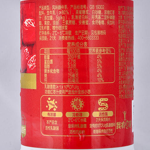 蒙牛红枣酸奶配料表图片