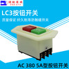 山川牌烫台电源开关电源开关起动开关按钮开关 A380 5A 商品缩略图0
