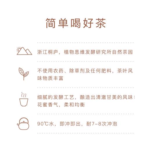 野放红茶 商品图1
