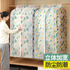 防尘袋衣服防尘罩 商品缩略图0