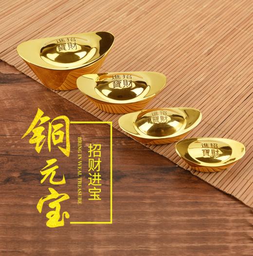 铜元宝 旺宅安装 商品图1