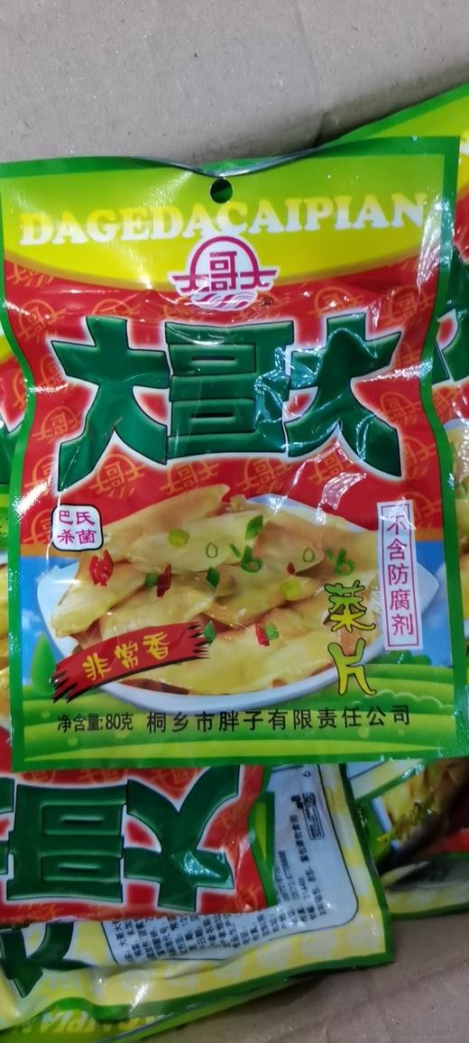 【批发】大哥大菜片80g/袋 商品图0
