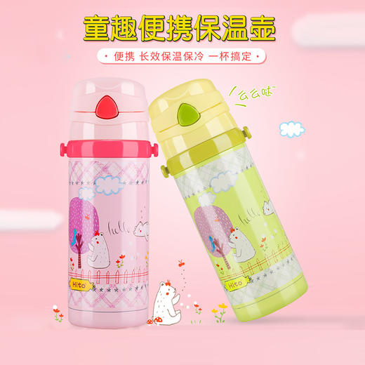 喜多肩带式吸管保温杯420ML-有效期2028.10月 商品图0
