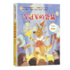 夺冠军的袋鼠 商品缩略图0