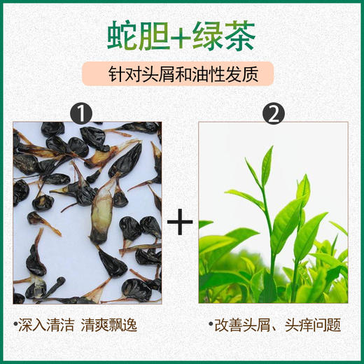 隆力奇洗发水蛇胆去屑止痒清爽控油洗发400ml露香味持久留香去屑洗头膏WS20710 商品图1