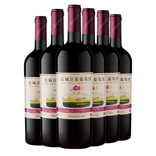 ▼[红酒]长城 洋葱葡萄酒12.5度750ml 商品图1
