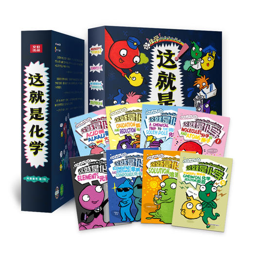 数理启蒙 这就是物理 这就是化学中科院士推荐物理和化学参考书漫画风格轻松易懂贴近生活 数学好物