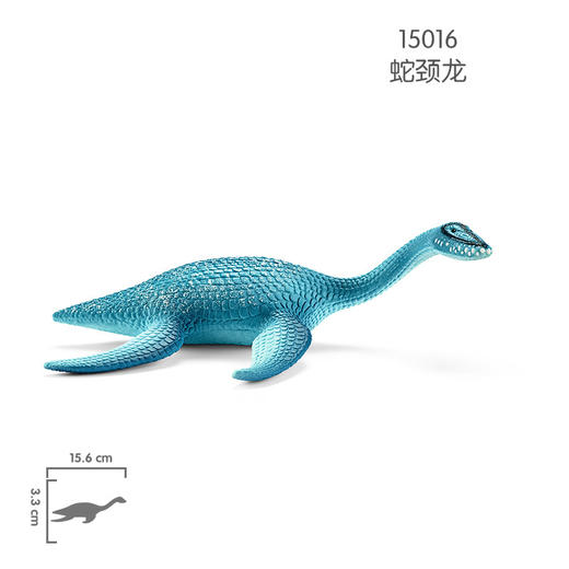 思乐 蛇颈龙SCHC15016 商品图1