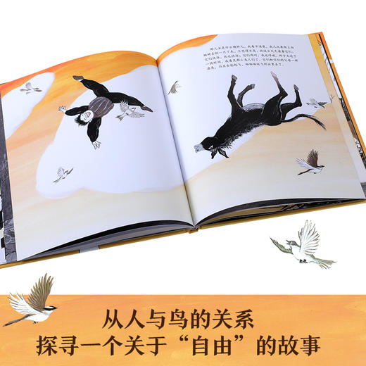 乐乐趣名家名作绘本系列：贾平凹-鸟窠（ké） 商品图2