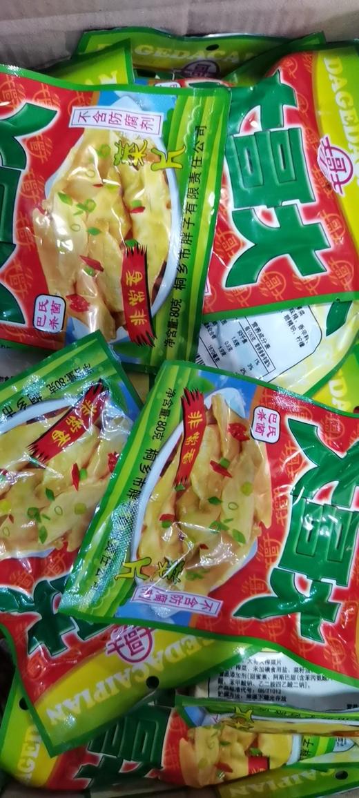 【批发】大哥大菜片80g/袋 商品图2