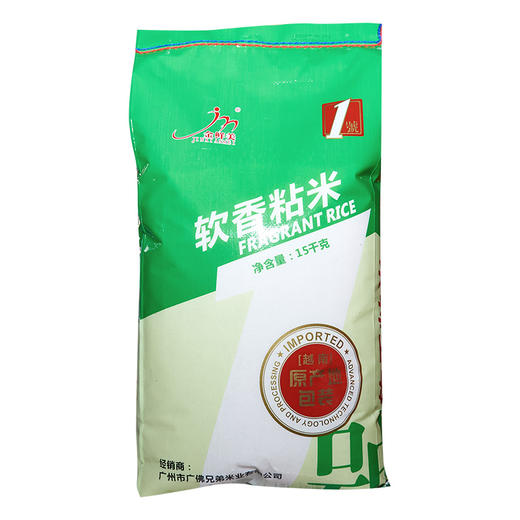 佛冈金鲜美 1号软香粘米 15kg 广东省内包邮 商品图0