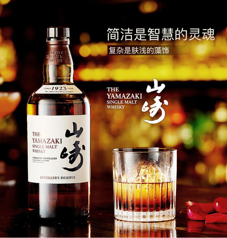 yamazaki山崎1923700ml日本单一麦芽威士忌原装进口洋酒