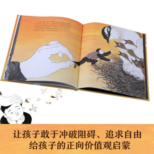 乐乐趣名家名作绘本系列：贾平凹-鸟窠（ké） 商品图4