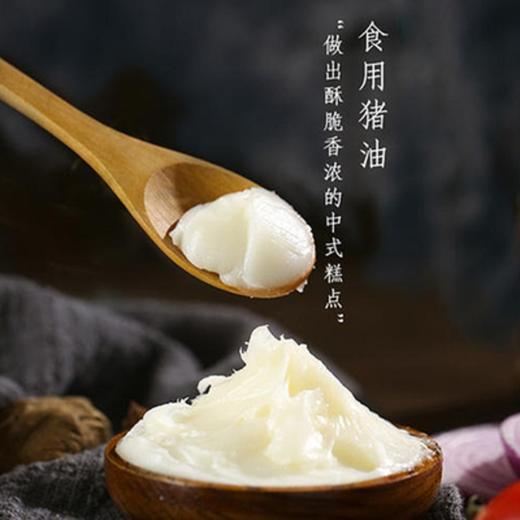 乳化猪油君爵500g
