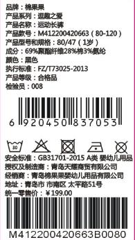 棉果果冬季男童南极绒运动长裤裤子M412200420663 商品图4