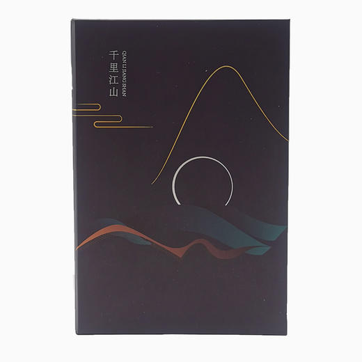 【中钞光华】《千里江山图》书本灯（可充电） 商品图4