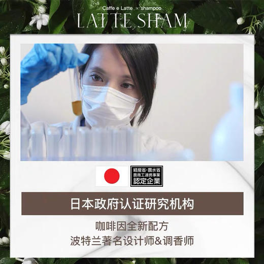 LATTESHAM咖香研咖啡因氨基酸无硅防脱发柔顺蓬松生姜洗发水 商品图3