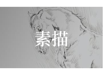 素描按课时 商品图0