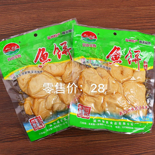 海鲜礼盒混搭组合大黄鱼2+鮸鱼鱼饼2+烤虾1+虾片1+干贝1，原价460，团购价420 商品图5