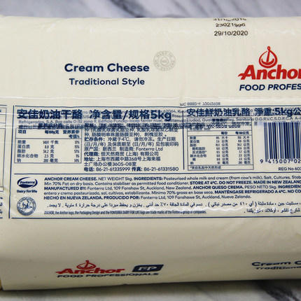 5kg 新西兰进口安佳奶油奶酪  忌廉芝士干酪奶油芝士 乳酪蛋糕原料 商品图2