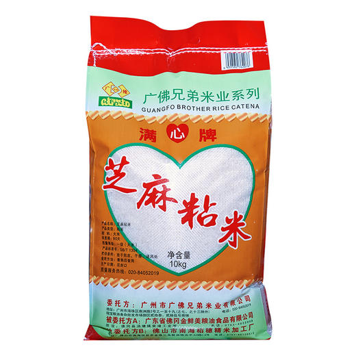 佛冈金鲜美 满心芝麻粘米 10kg 广东省内包邮 商品图0