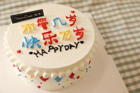 「会员专享特惠」快乐万岁