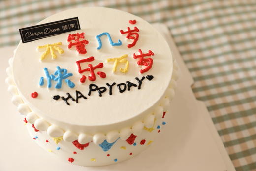 「会员专享特惠」快乐万岁 商品图0