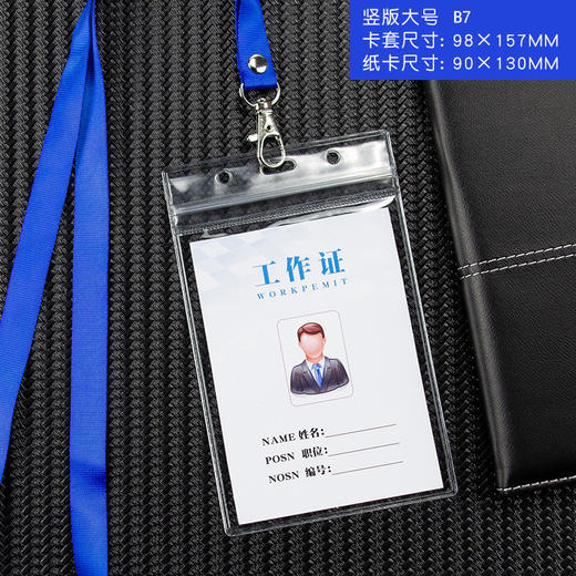 挂绳+竖式防水PVC软胶证件卡套  50个/盒 商品图2