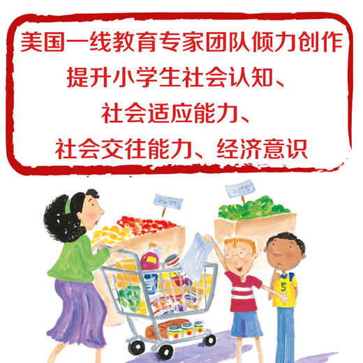 成长全知道：线索大追踪 Social Studies Connects : Follow That Clue! 商品图2