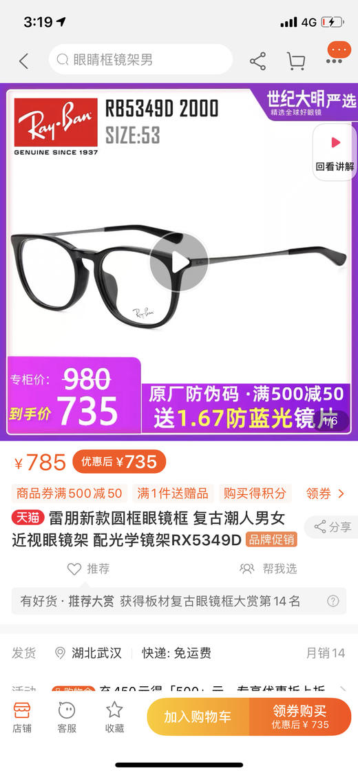 雷朋 经典黑框休闲近视光学眼镜镜架 商品图7