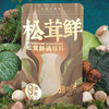 【多买多赠】清心湖松茸鲜蔬粉，菌菇调味料，11种鲜味食材的健康调味品 商品缩略图4