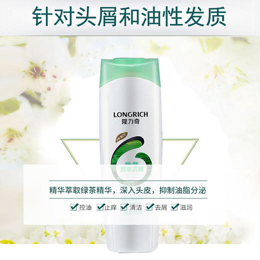 隆力奇洗发水蛇胆去屑止痒清爽控油洗发400ml露香味持久留香去屑洗头膏WS20710 商品图0